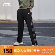 Li Ningwei Pants Mens New Sports Fashion Series Spring Autumn Season Mens Pants Straight Drum Knitted Sports Trousers