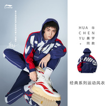 Hua Chenyu with the same Li Ning windbreaker lovers summer official website pullover loose windproof clothing hooded sports thin top