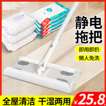 Electrostatic dust removal mop no hand wash disposable cloth paper towel flat mop artifact household lazy person mop dust clean