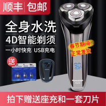 Feike Electric Razor Whole Body Wash Men Intelligent Shaver USB Charging Beard Box