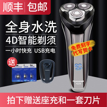 Feike electric shaver Full body washing mens smart razor USB rechargeable beard knife gift box