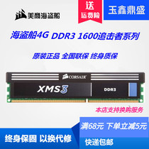  CORSAIR CHASER CORSAIR XMS3 4G DDR3 1600 DESKTOP MEMORY Compatible 1333 1600
