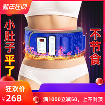 Lazy whole body fat shake machine shake reduce waist fat fat slimming belt thin belly body home abdomen easy fat reduction