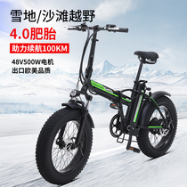 Electric ATV folding electric bicycle 20 inch electric snowmobile lithium battery power male adult battery car