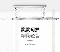 French lion dragon electric clothes rack lifting intelligent remote control telescopic clothes rack TMLYJ-1(this price is a deposit)