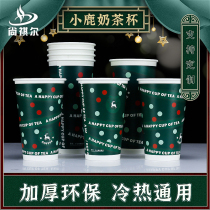 500ml double film thickening disposable milk tea cup paper cup packed juice coffee cup with lid custom logo