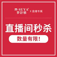 Mengshuya [Live Fans Exclusive] 26-34