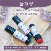 Lizarum cream baby mosquito repellent anti-itching mosquito bites eczema scald dermatitis acne applicable