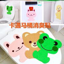 Self-adhesive toilet deodorant sticker felt scented with painted horse lid to decorate and stick cartoon home to taint deity