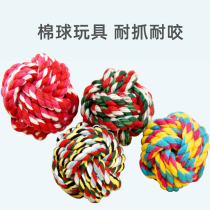 Pet cat toy dog dog dog toy bite-resistant cotton rope ball molting rope bite rope Teddy golden hair molar toy