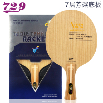 Ping Pong Online Friendship 729 New Carbon Blue Fang Carbon Yellow Fang Carbon Black Soft Carbon Table Tennis Racket Bottom Plate