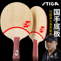 Ping Pong Online Table Tennis Floor Stick Card 7 Layer Racket CR WRB Table Tennis Racket Bottom Plate Stika