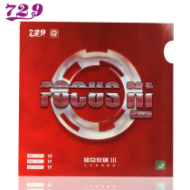 Ping Pong Online Friendship 729 Focus 3 New Focus 3 Japanese Sponge Table Tennis Rubber Racket Anti-glue Set