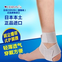 Japan fixed bandage ankle protector thin anti-sprain foot ultra-thin sports running sprain men and women Autumn