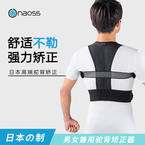  Japan anti-hunchback corrector Adult mens special back spine ultra-thin invisible posture correction with female correction artifact