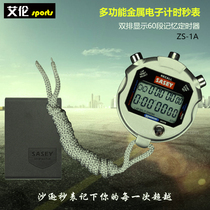 Sassoon ZS-1A electronic stopwatch metal stopwatch double row display 60 segment memory timer