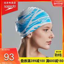 Speedo Speedo mens and womens universal printing cap silicone swimming cap fit elastic hair care swimming cap