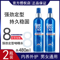 Meitao strong styling gel water 240ml men and women strong long-lasting moisturizing spray