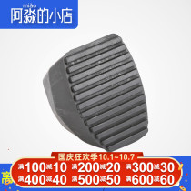 Adapting Peugeot 307 logo 308 408 Citroen Sega Triumph Clutch Brake Pedal Leather
