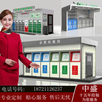 Garbage sorting kiosk old clothes recycling box guard box security kiosk outdoor garbage bin sanitation garbage sorting room manufacturer
