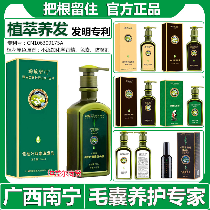 🔥如何拯救油性头皮？这款新品把根留住头皮护理黑头公洗发液侧柏叶洗头乳茶籽洗发水露毛囊真的有效吗？🍃-头发护理-淘宝好物网