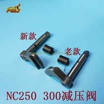 Beihai pawn Ma Mike Skwisi Noble Wolf war thief Ya Xiang Zongshen NC250 NC300 pressure reducing valve