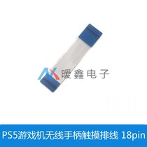 PS5 game console wireless handle touch cable 18pin touchpad connection cable ps5 repair accessories
