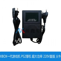  XBOX generation game console PS2 thick machine super high-power 220V in-line fire cow power transformer US standard