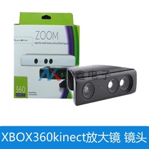 XBOX360 Magnifier XBOX360 somatosensory magnifying glass XBOX360 Kinect somatosensory Amplifier lens