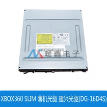 Suitable for XBOX360 SLIM thin machine optical drive SLIM9504-0225 Lite optical drive (DG-16D4S)