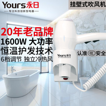 Yongri 6602 6603 6610 Wall-mounted hair dryer Hotel wall-mounted hotel bathroom wall-mounted hair dryer