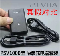 New PSV1000 Original Charger PSV2000 Original Charger Original Data Cable Original Power Supply