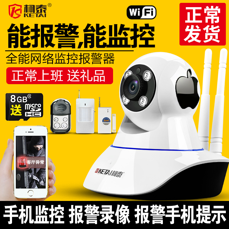 $65.00 Cotai high-definition wireless surveillance ...