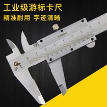 Industrial grade digital display household small portable 0-150-200-300mm high precision stainless steel vernier caliper