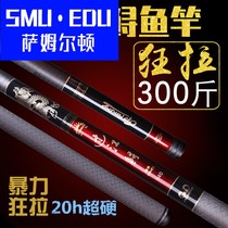 SMUEDU cross river sturgeon rod Big rod Giant rod 7 2 fishing rods 20h19 adjustable sturgeon rod