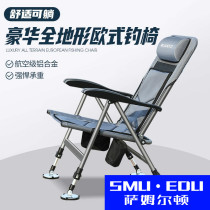 SMUEDU all terrain fishing chair Multifunctional folding ultra-lightweight portable table fishing European style seat Reclining fishing chair