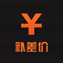 Supplementation: (car sound insulation material installation fee) (product postal fee difference) (special material order)