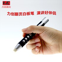 Beijing Electronic White Board Pen Shivo LCD Screen All-in-one Touch Page Pen Writing Pen PPT Remote Control Pen