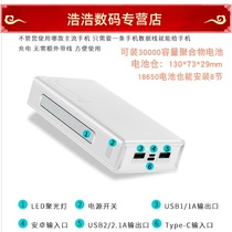 18650 Mobile Power Box Diy Kit Stock Charging Pl 8 Knox Shell Motherboard Polymer 30000 Boost Motherboard
