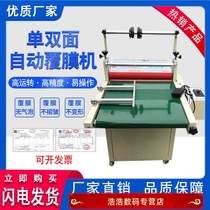 50 type double single-sided laminating machine Electric cold laminating machine Small glass aluminum acrylic automatic laminating machine