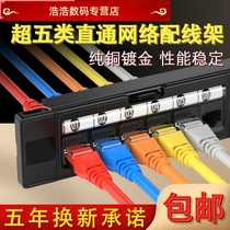 cat5e ultra-five-type network distribution frame 24-mouth free-to-fight network interface 48 Pass-through six-class one thousand trillion-fit wire frame