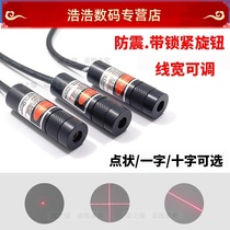 Cross laser infrared word positioning lamp sewing machine point laser lamp word line laser positioner
