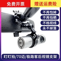 Staring at X1 mini2 S 3pro 5 70 Mai round driving recorder rearview mirror bracket fixing accessories