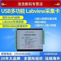 USB5953A multifunction 16 analog quantity acquisition card USB data acquisition card with DA and DIO counter