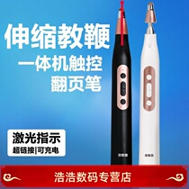 Page-turning pen teacher with multifunction telescopic teaching whip all-in-one electronic whiteboard lecture pen touch laser projection pen