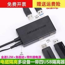 One belt four multi-device high-speed USB isolator Signal power supply safety protector Adum3160 isolation module
