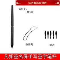 10g stylus LCD handwriting screen electromagnetic pen mobile business hall work order signature pen electronic signature