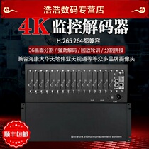 H 265 network monitoring splicing screen 4k decoder matrix digital video matrix compatible with Haikang Dahua video