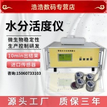 Water activity tester Food grain and oil water measuring instrument automatic intelligent moisture detection shelf life test machine