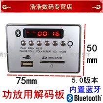 085 square Bluetooth MP3 decoding board 5V sound player AUX shows FM radio WMA WAV lossless